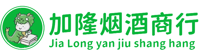 巴音郭楞烟酒回收:名酒,洋酒,老酒,茅台酒,虫草,巴音郭楞加隆烟酒回收